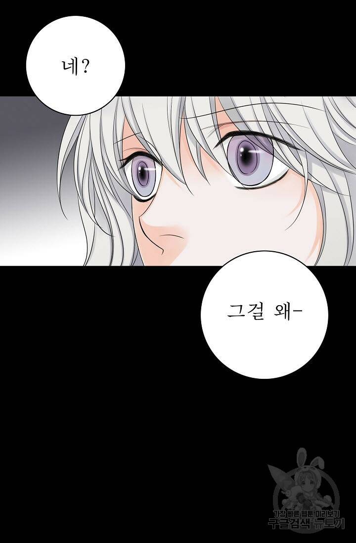 8번째 신부 12화 7