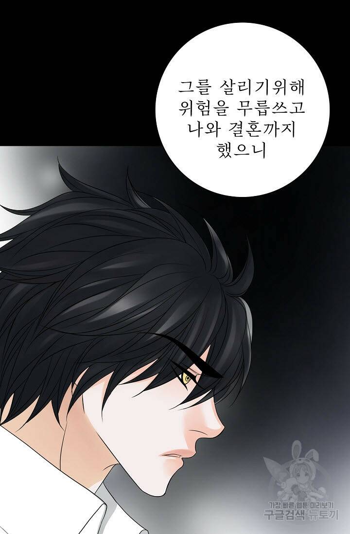 8번째 신부 12화 8