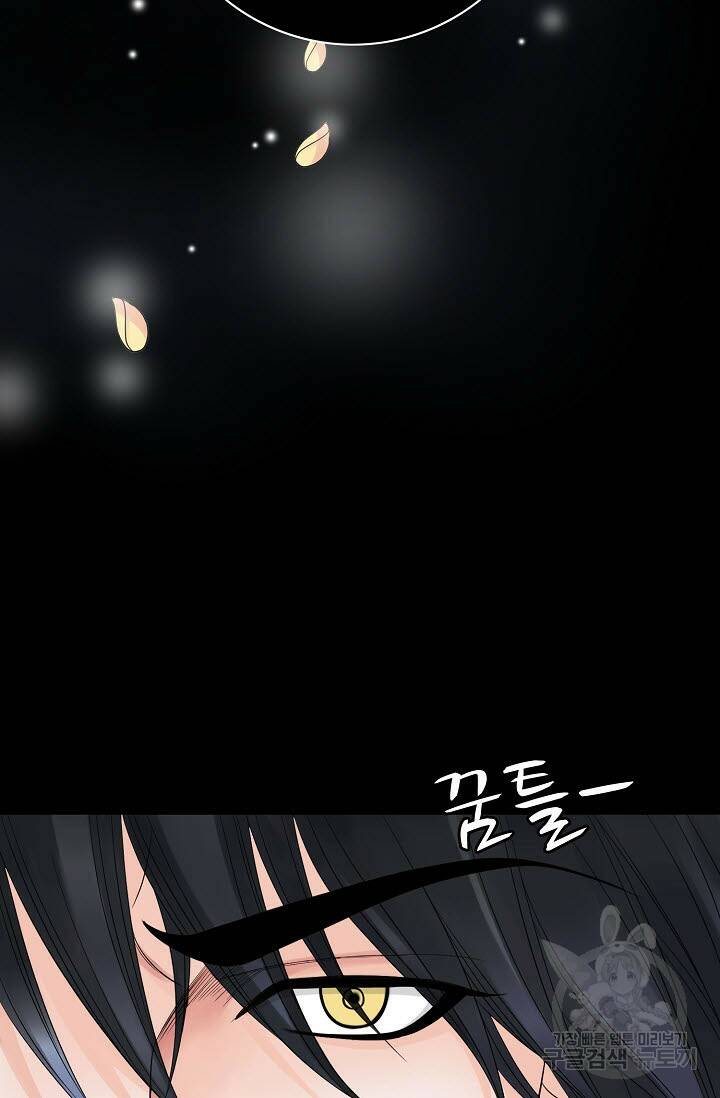 8번째 신부 12화 12