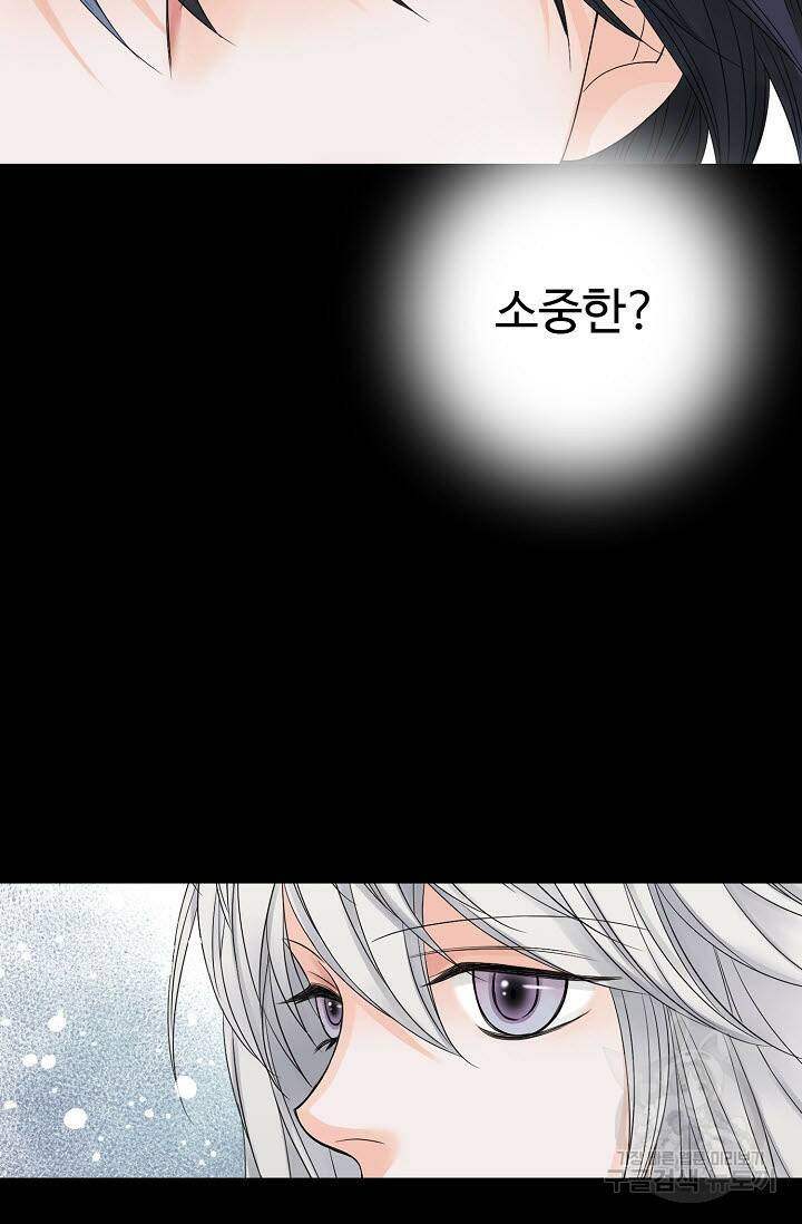 8번째 신부 12화 13