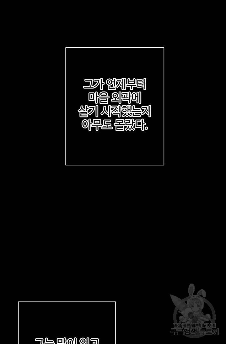 8번째 신부 12화 14