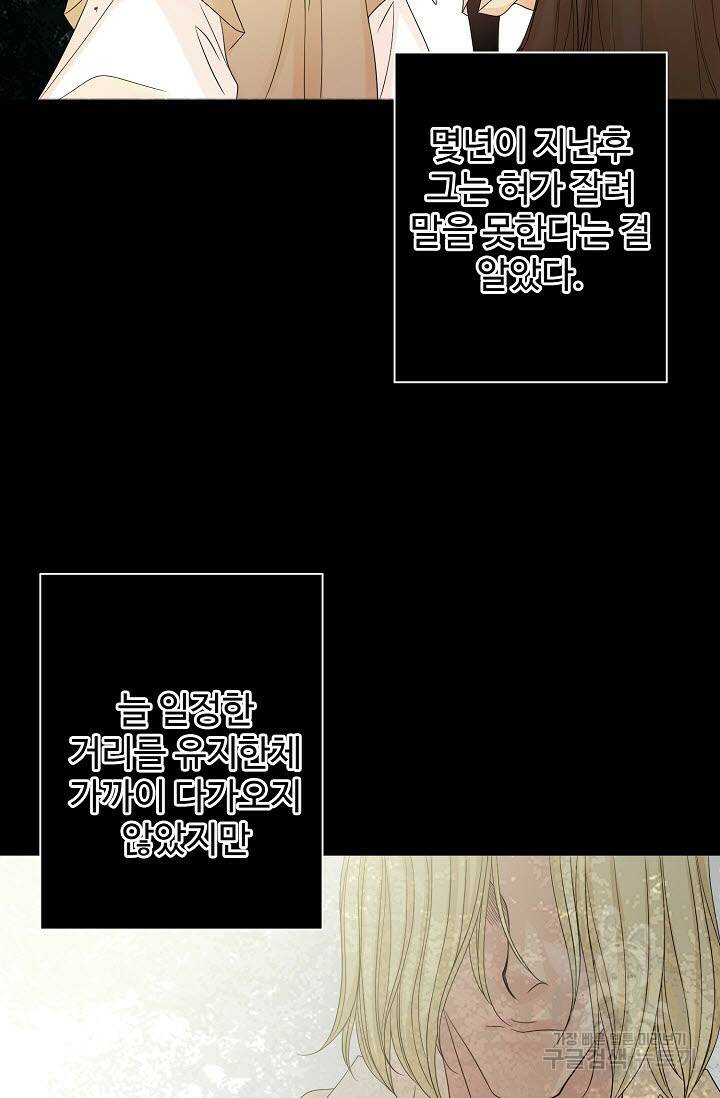 8번째 신부 12화 16