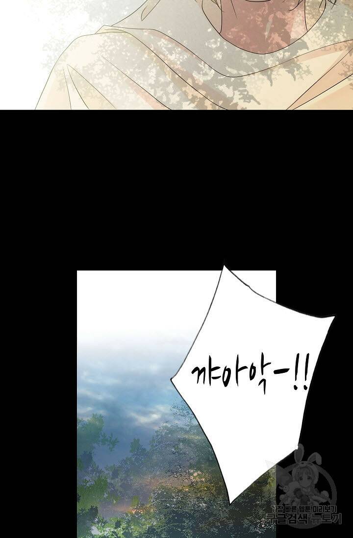 8번째 신부 12화 17