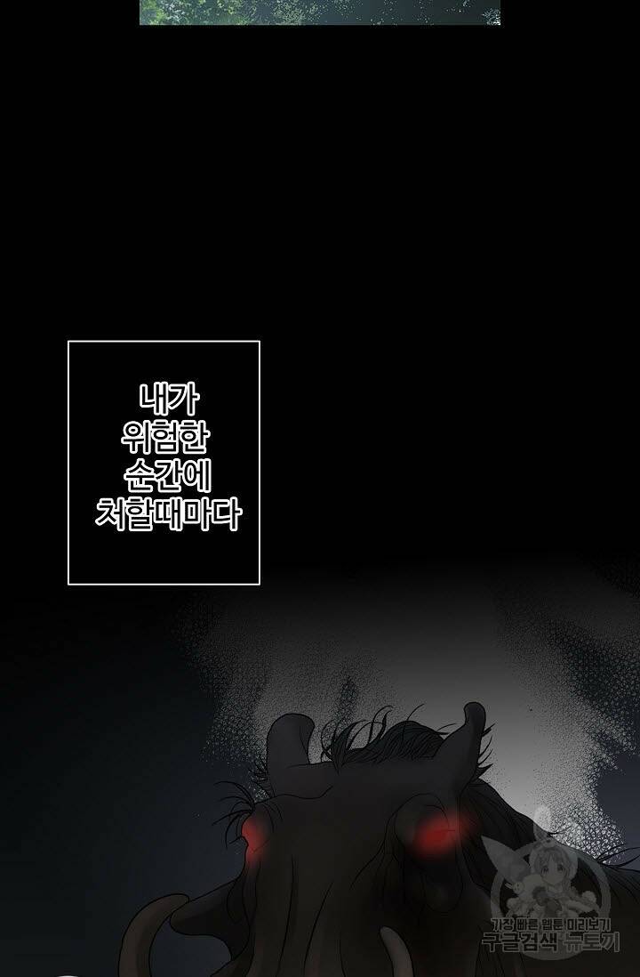 8번째 신부 12화 18