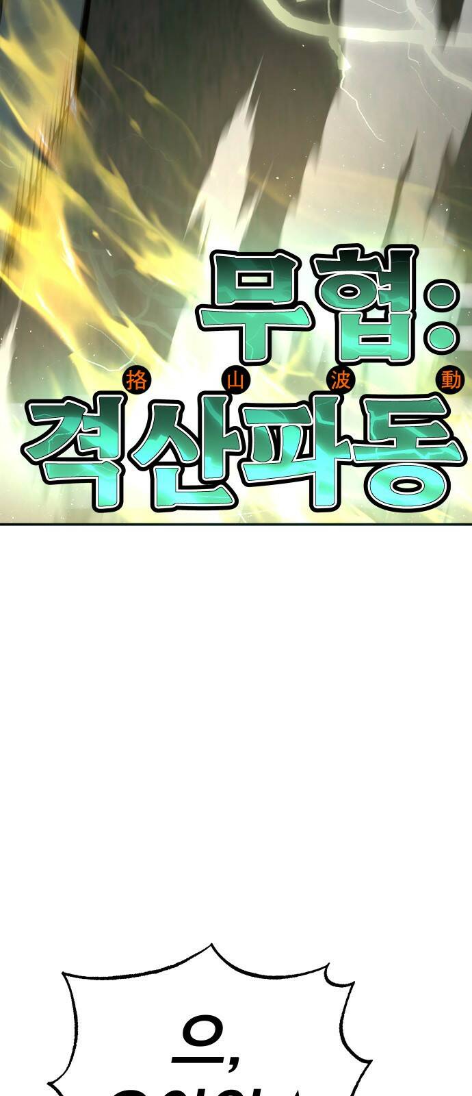 좀간 23화 5
