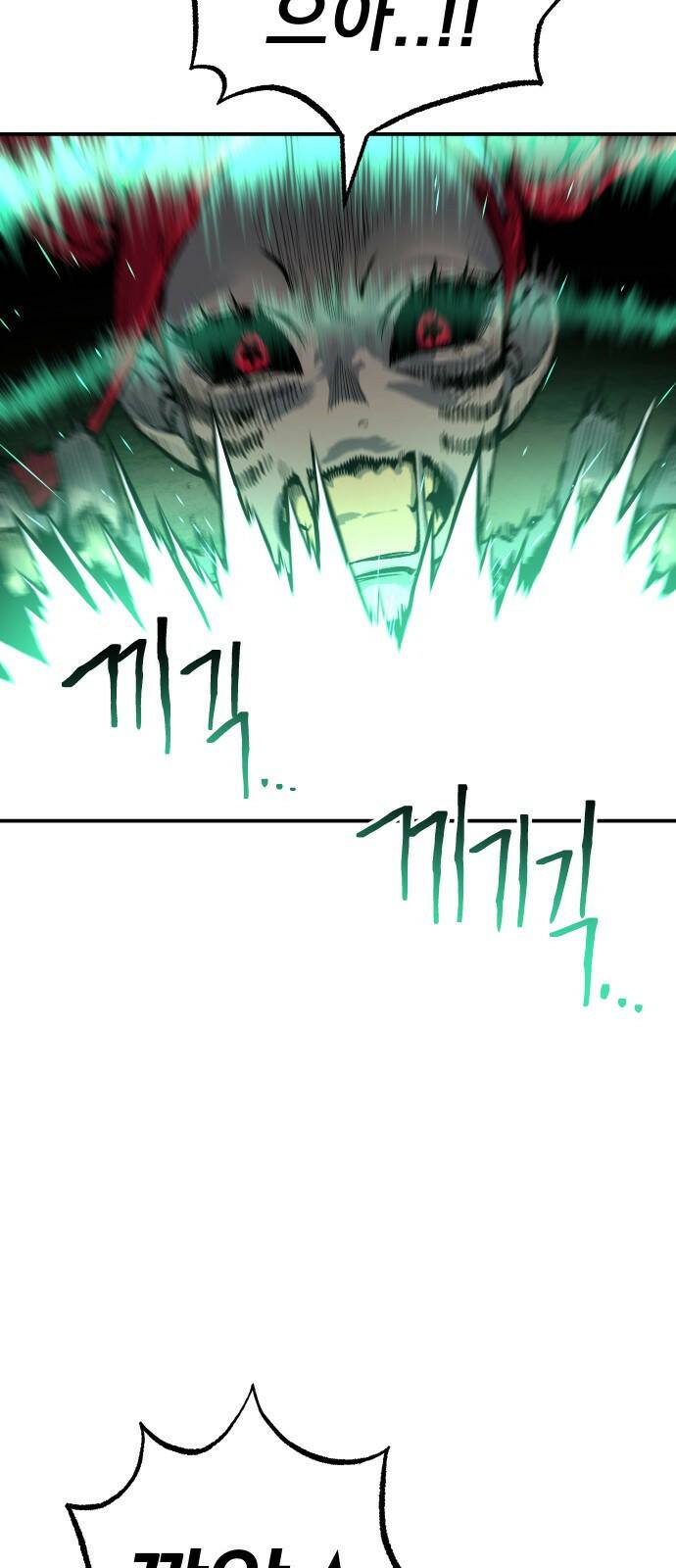 좀간 23화 7