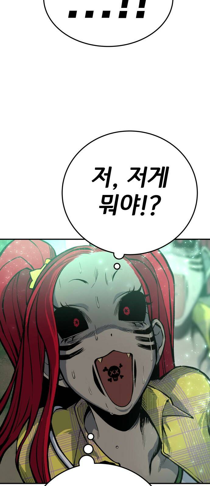 좀간 23화 11