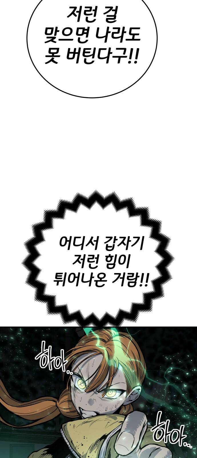 좀간 23화 12