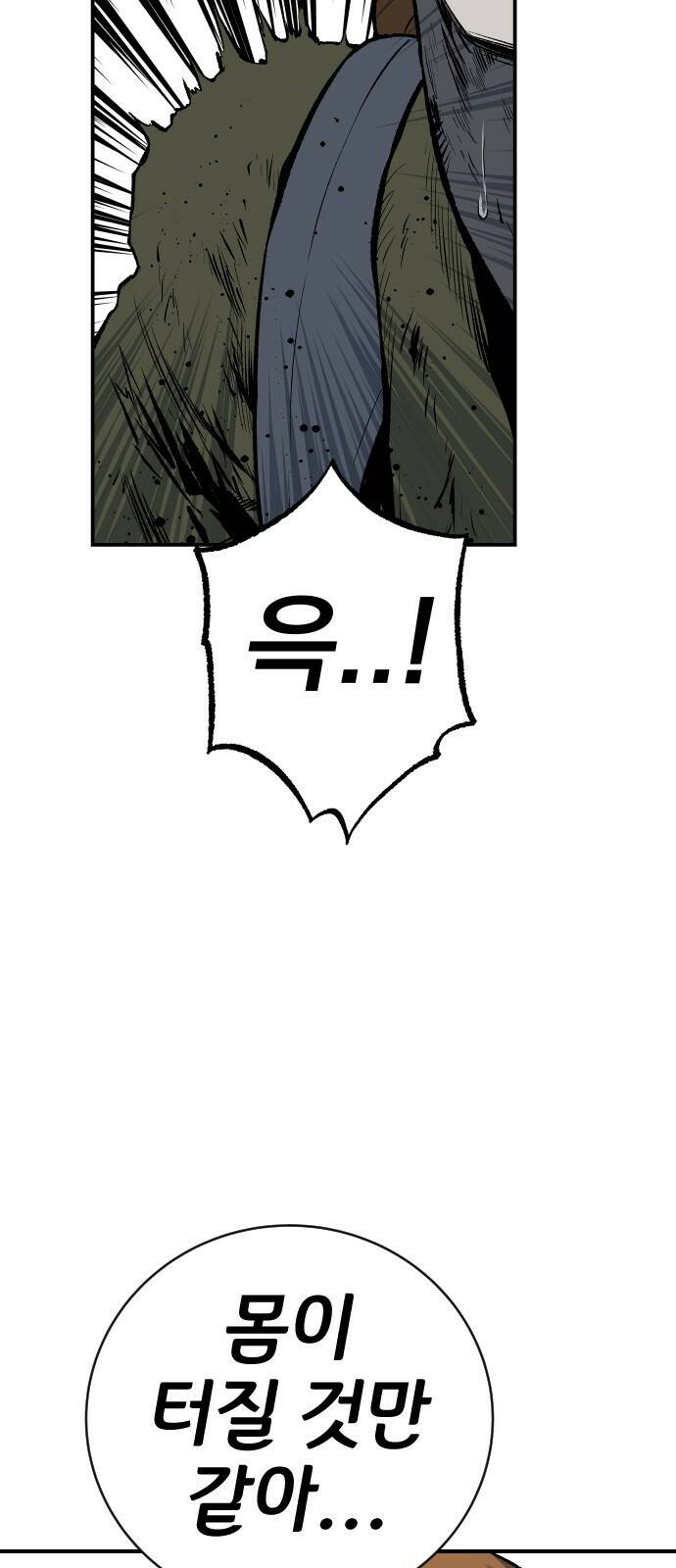 좀간 23화 14