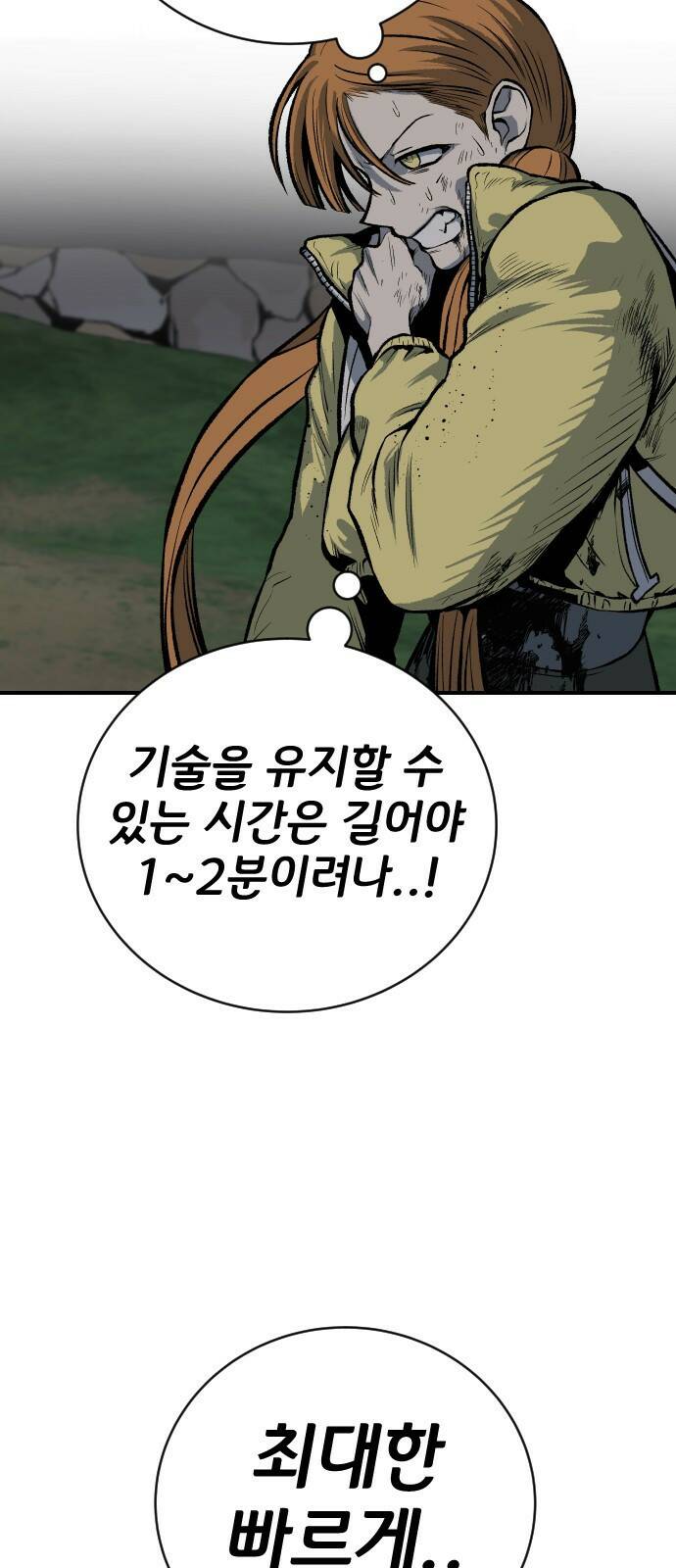 좀간 23화 15