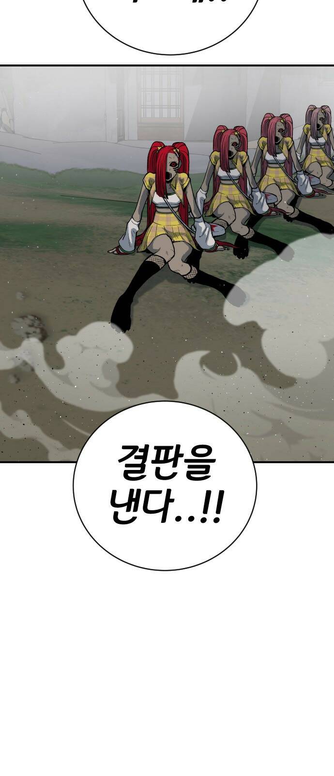 좀간 23화 16