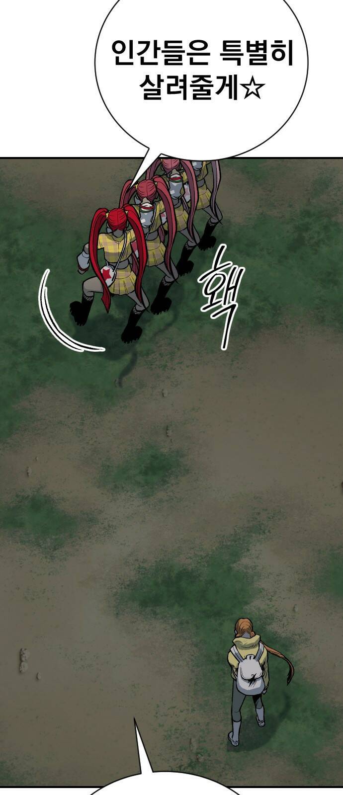 좀간 23화 19