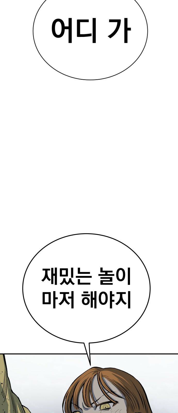 좀간 23화 22