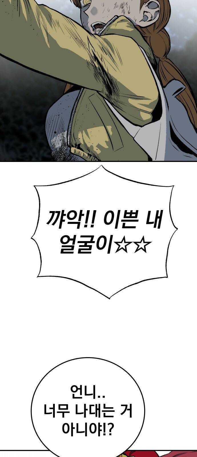 좀간 23화 23
