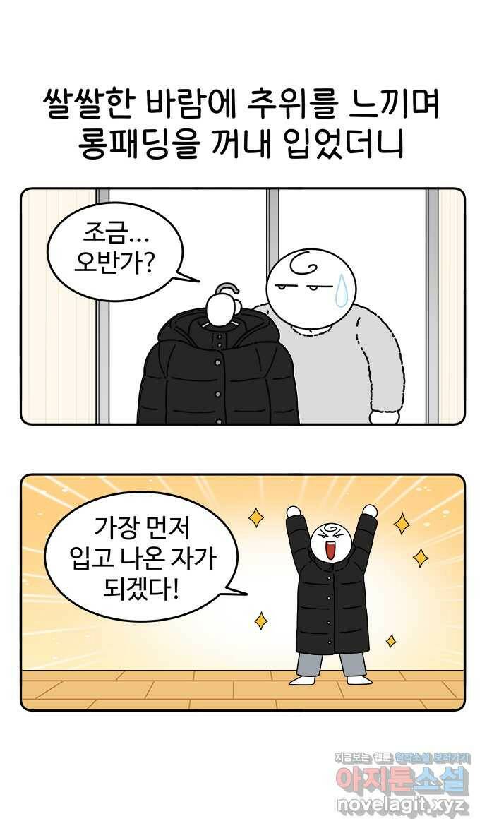 먹는 인생 88화 배숙 1