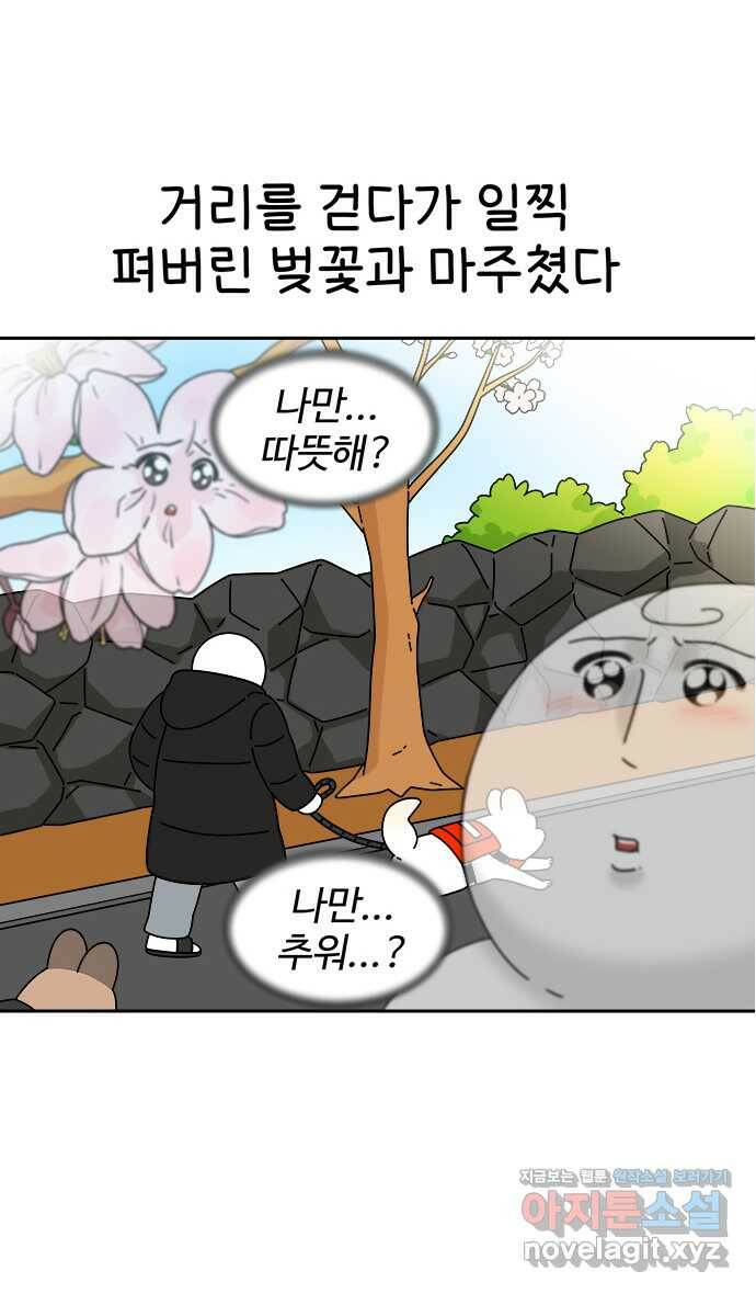 먹는 인생 88화 배숙 2