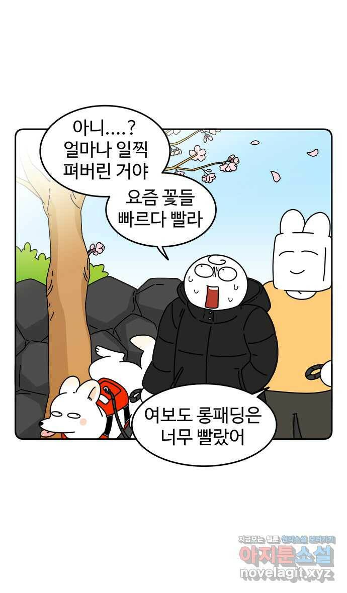 먹는 인생 88화 배숙 3