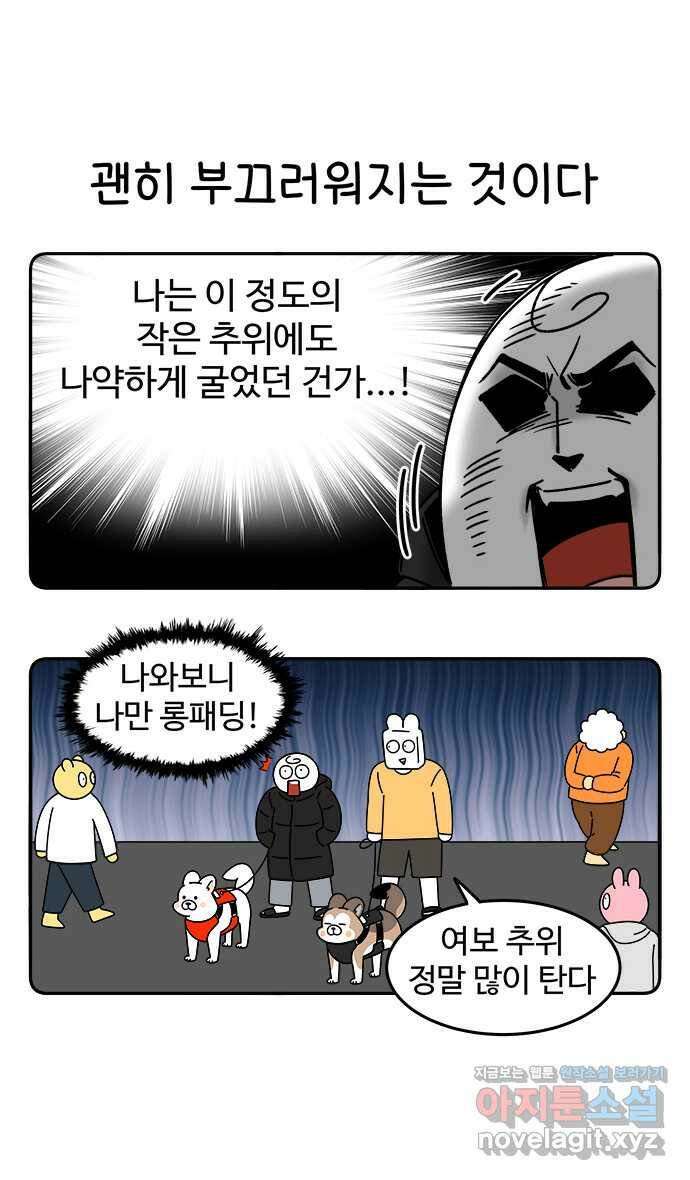 먹는 인생 88화 배숙 4
