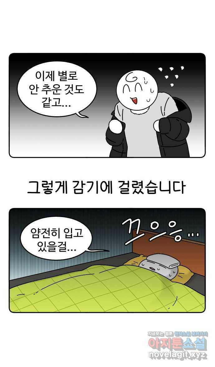 먹는 인생 88화 배숙 5