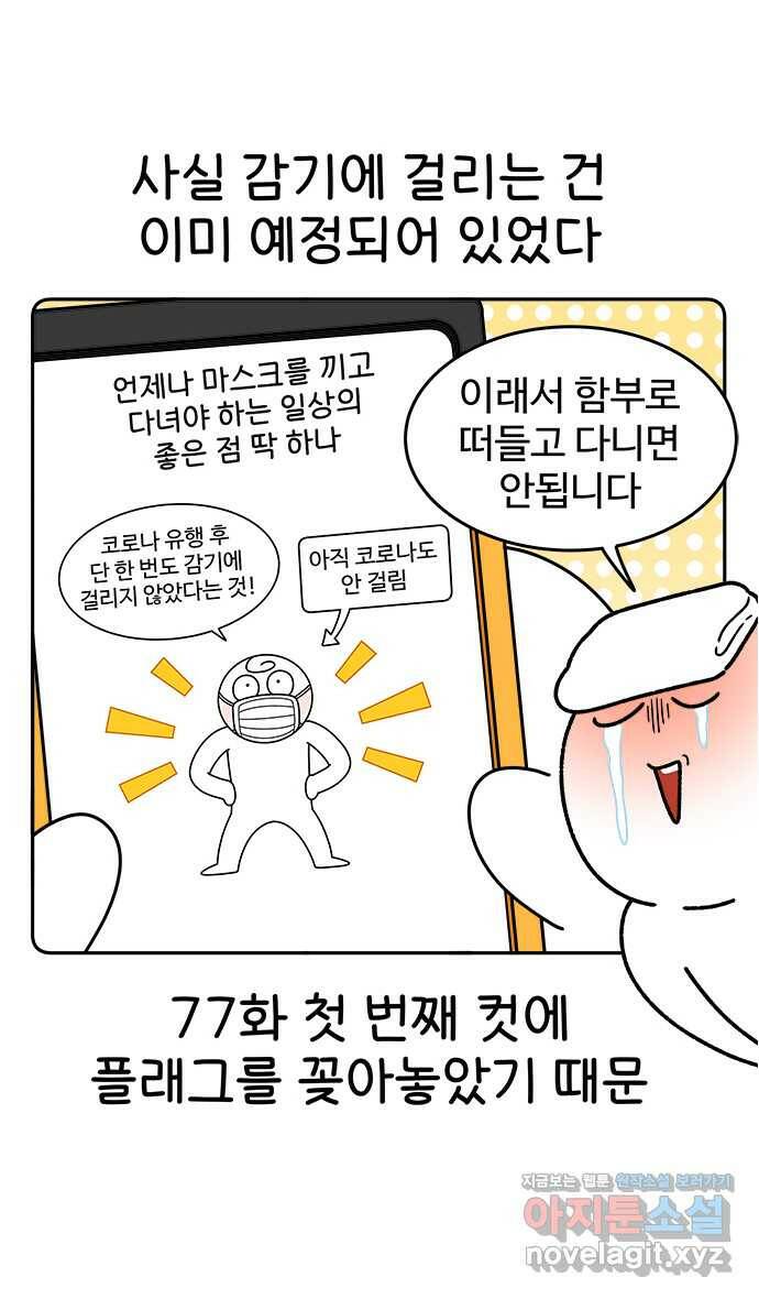 먹는 인생 88화 배숙 6