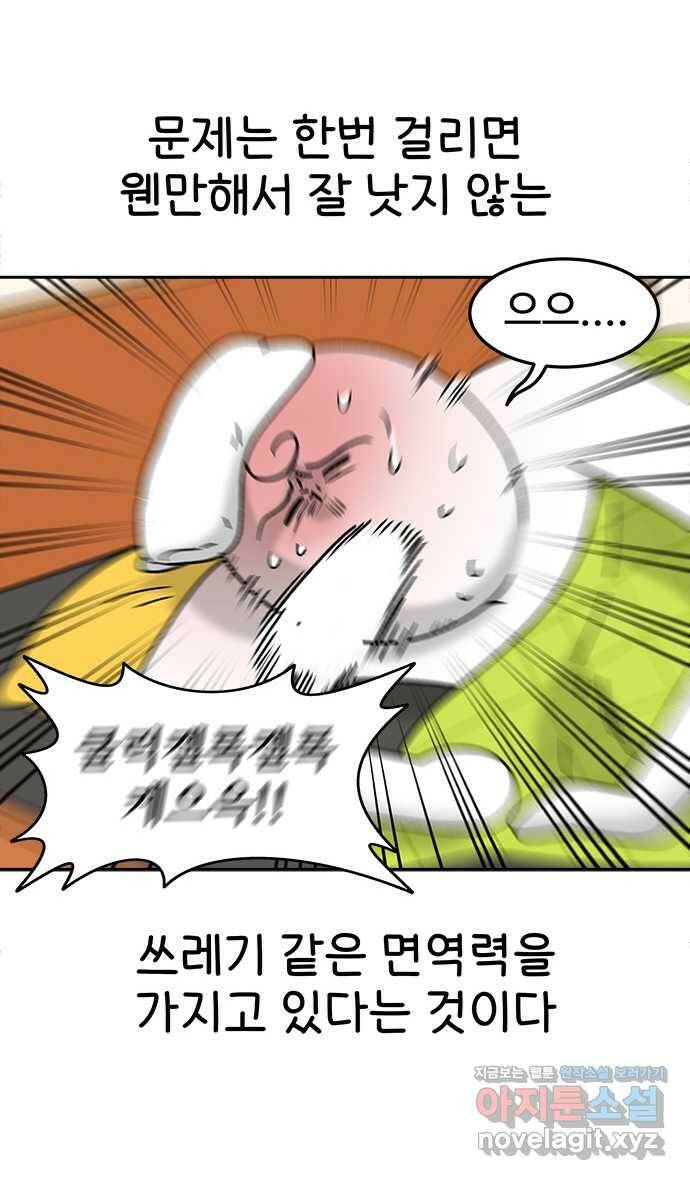 먹는 인생 88화 배숙 7