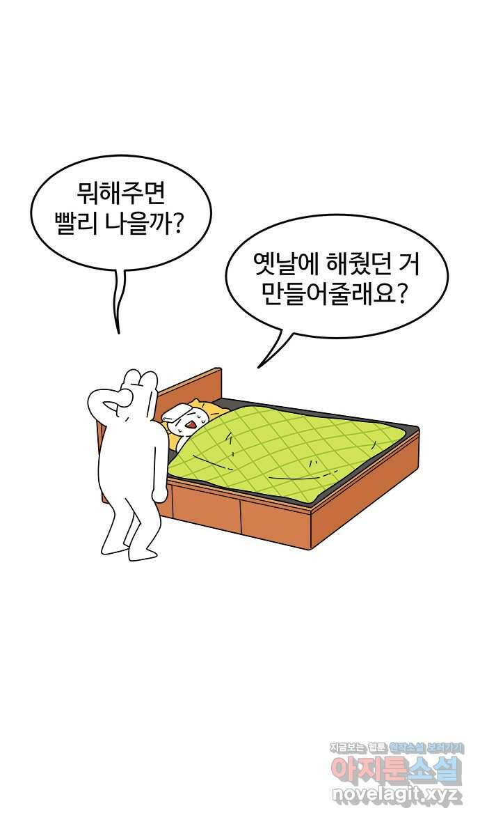 먹는 인생 88화 배숙 8