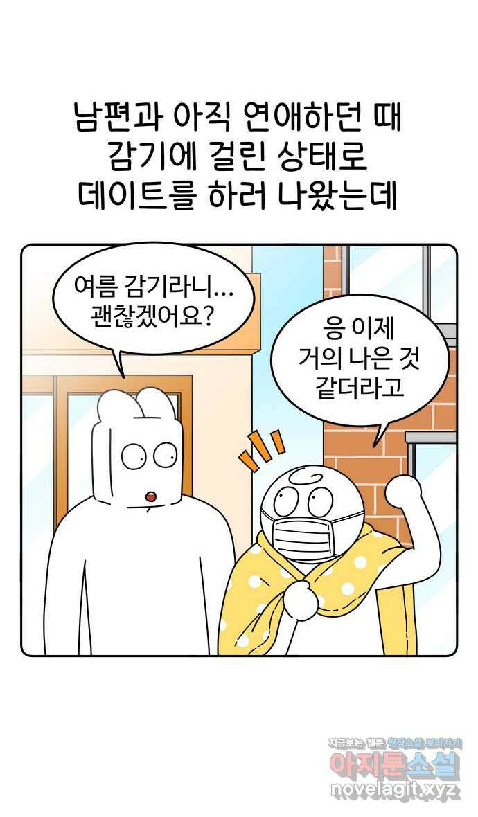 먹는 인생 88화 배숙 10