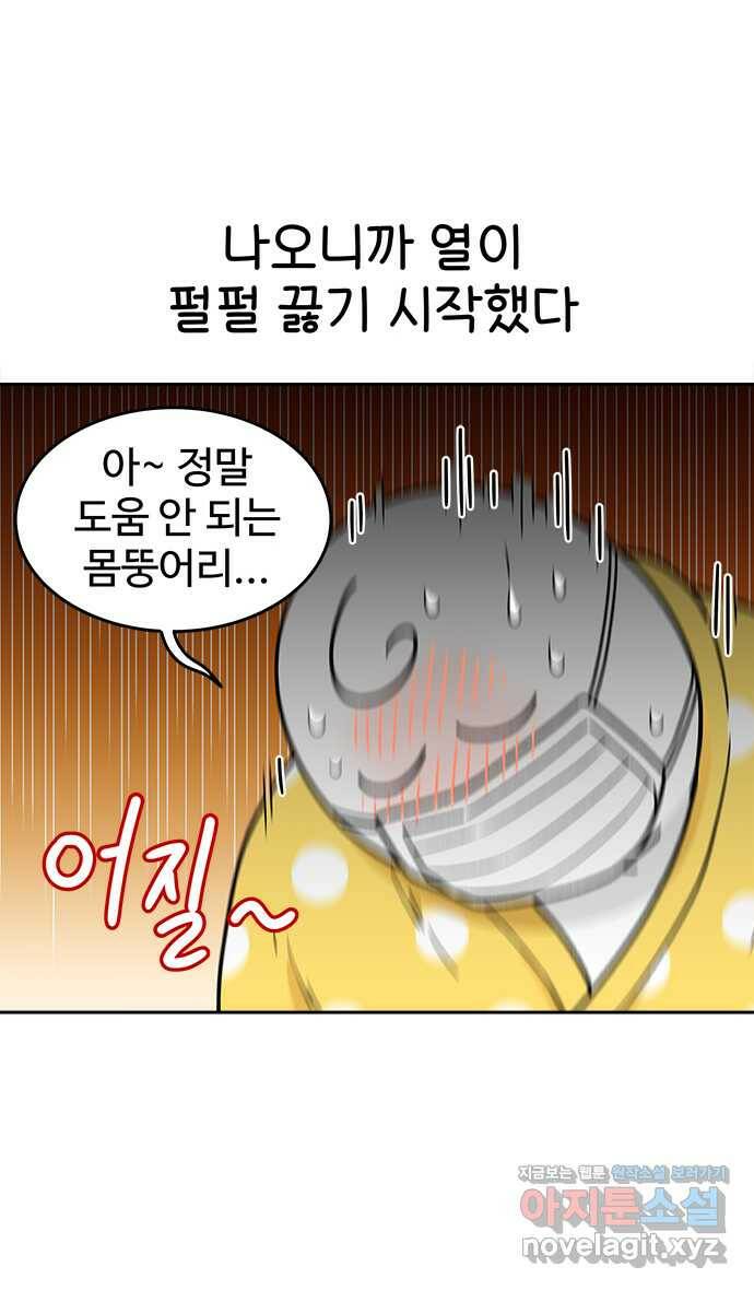 먹는 인생 88화 배숙 11
