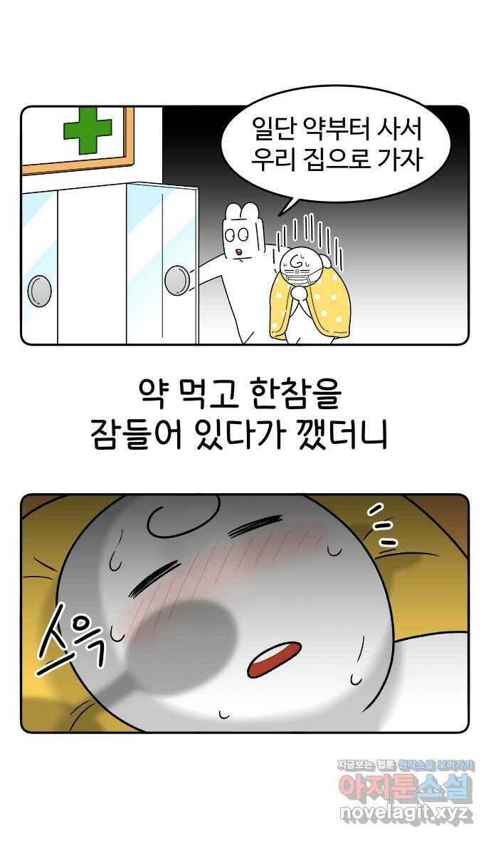 먹는 인생 88화 배숙 12