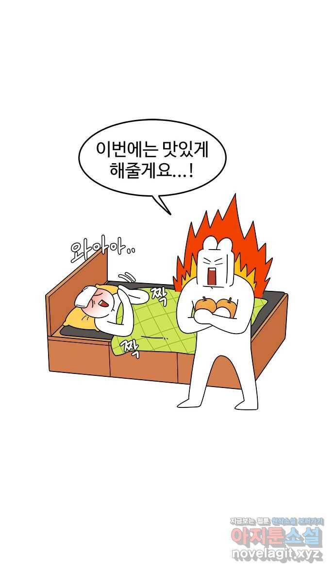먹는 인생 88화 배숙 15