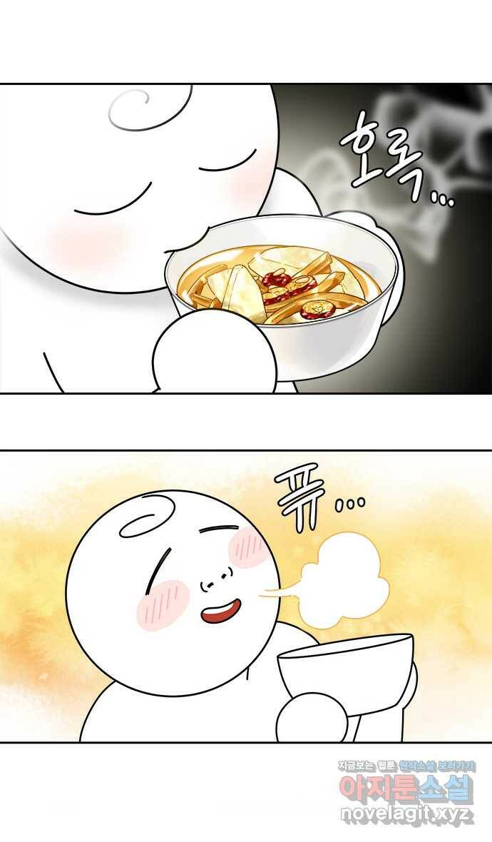 먹는 인생 88화 배숙 19