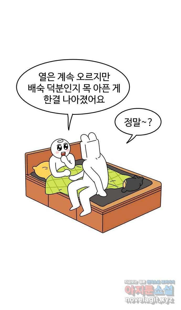 먹는 인생 88화 배숙 24