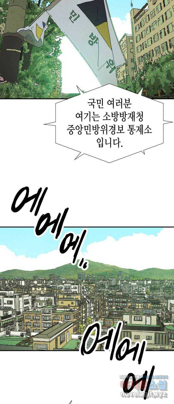 반짝반짝 작은 눈 70화 2