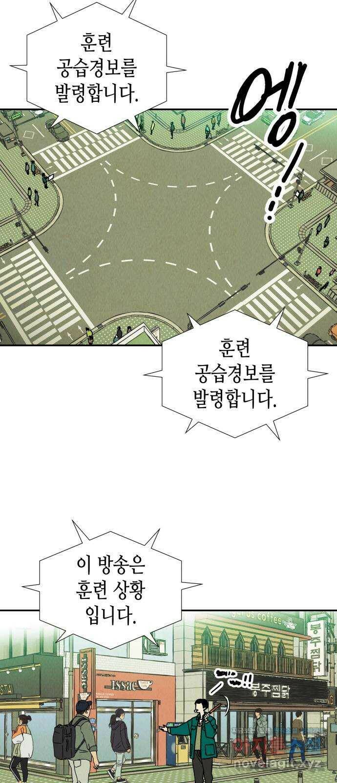 반짝반짝 작은 눈 70화 3
