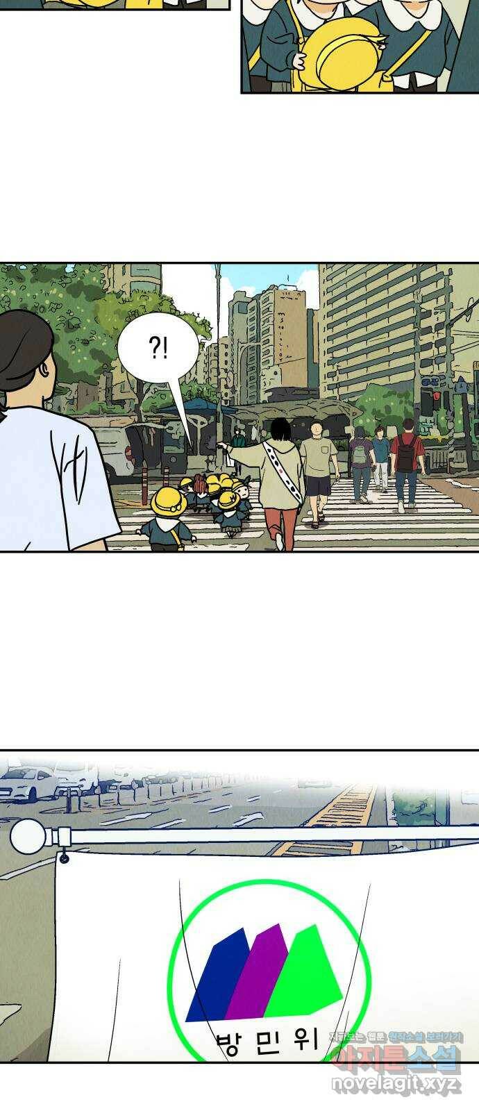 반짝반짝 작은 눈 70화 5