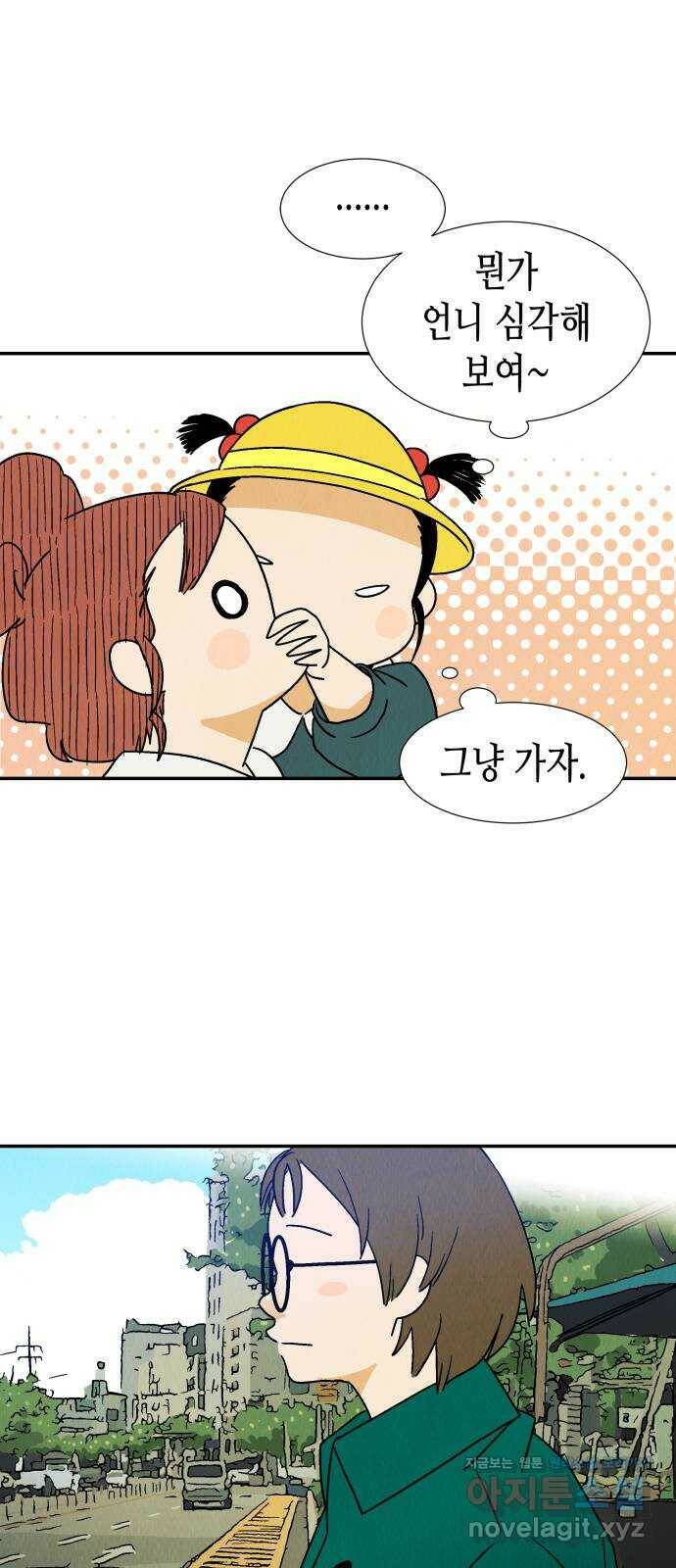 반짝반짝 작은 눈 70화 7