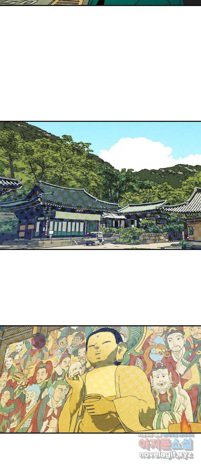 반짝반짝 작은 눈 70화 8