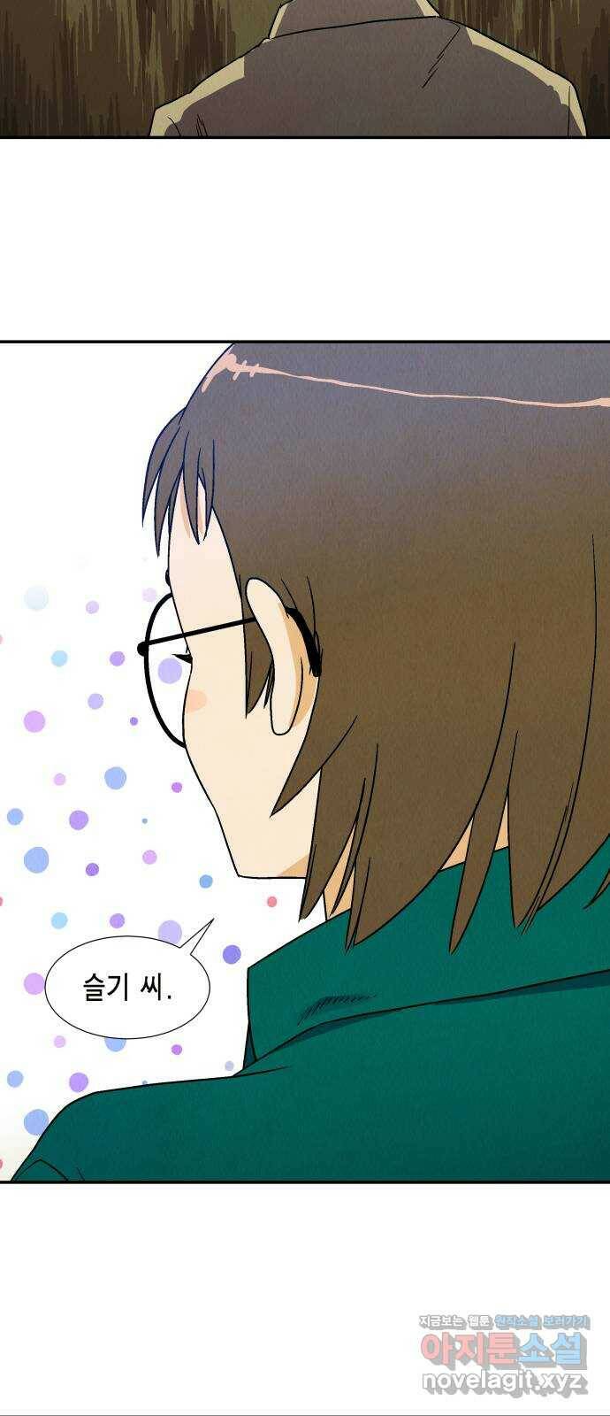 반짝반짝 작은 눈 70화 11