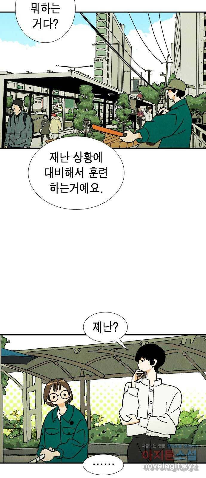 반짝반짝 작은 눈 70화 15