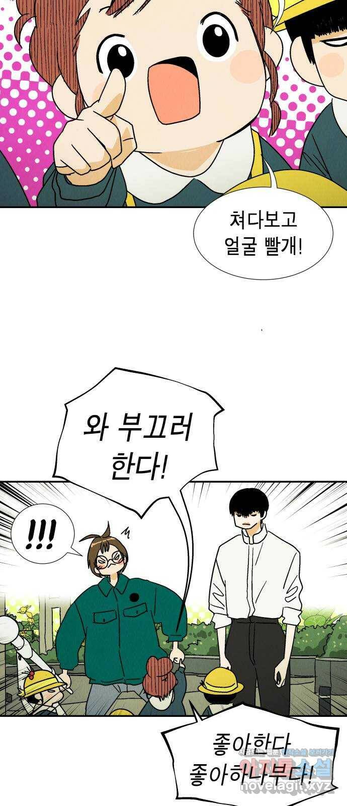 반짝반짝 작은 눈 70화 18