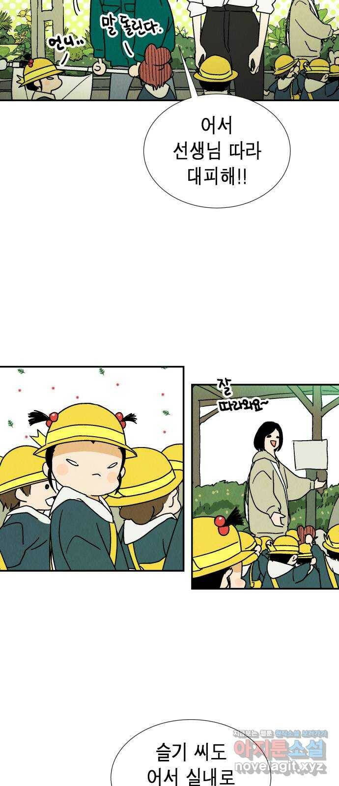 반짝반짝 작은 눈 70화 20