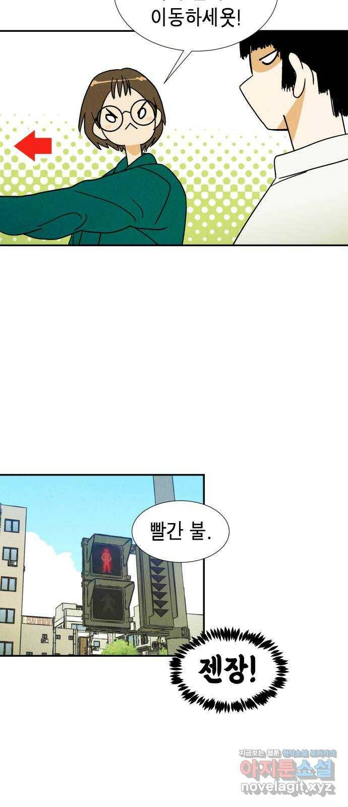 반짝반짝 작은 눈 70화 21