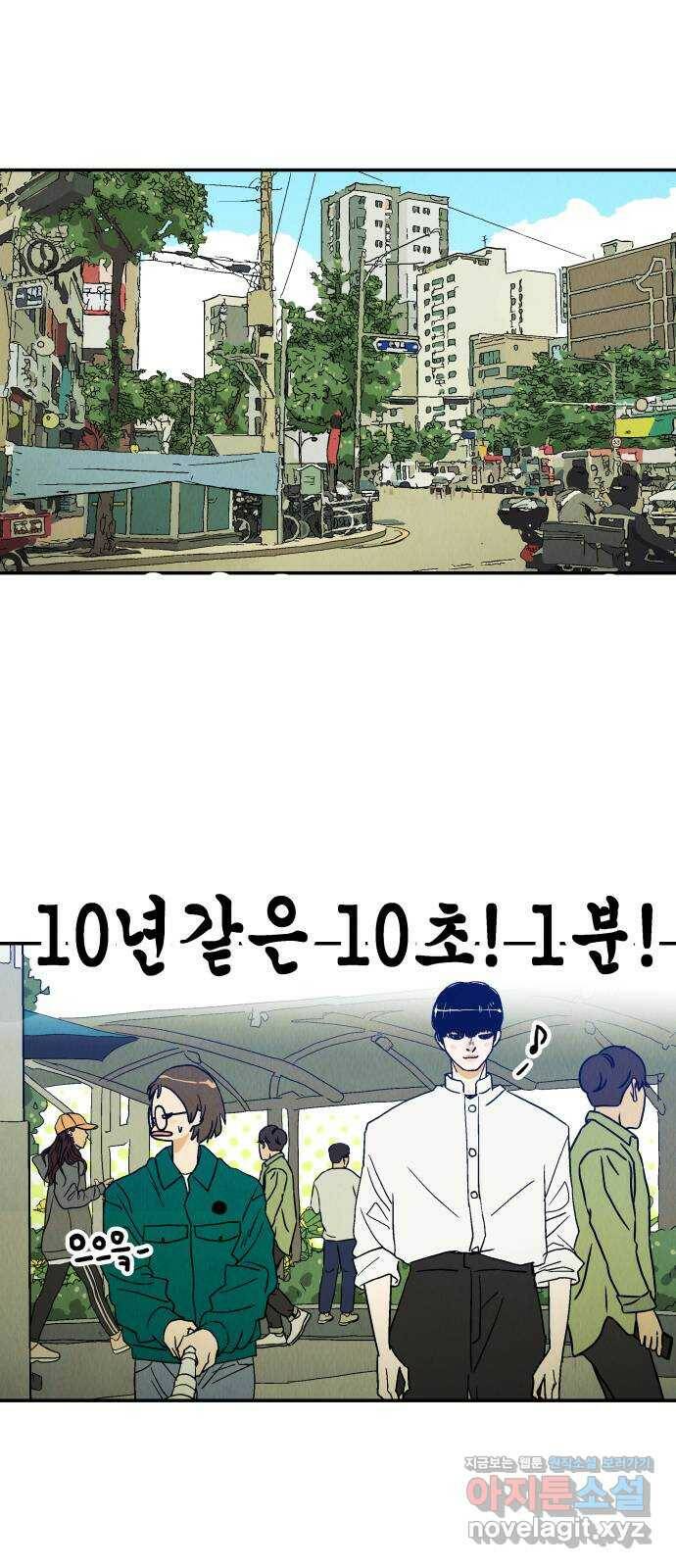 반짝반짝 작은 눈 70화 22