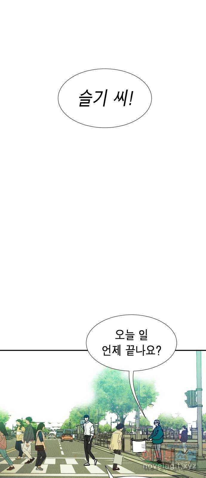 반짝반짝 작은 눈 70화 30