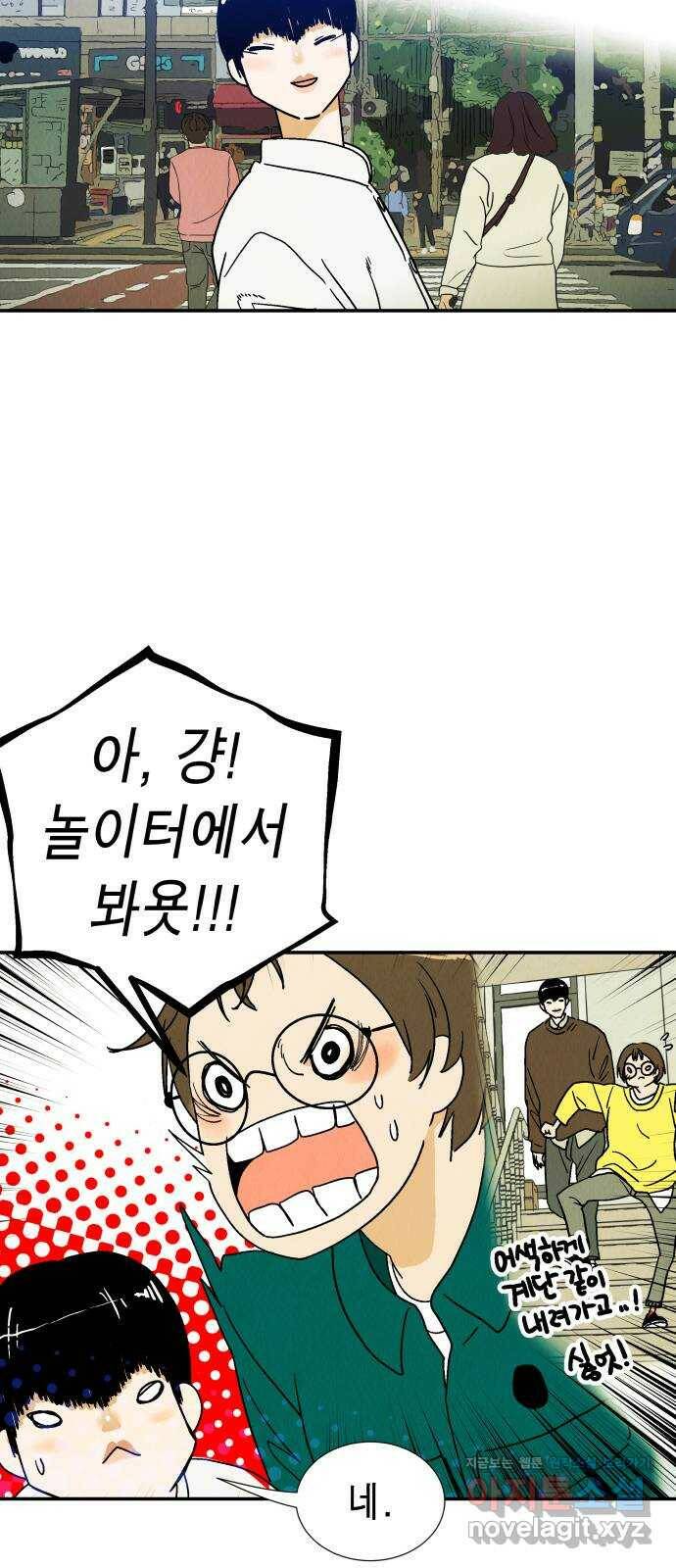 반짝반짝 작은 눈 70화 32