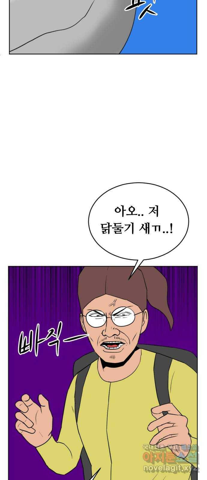 언덕 위의 제임스 355화 비둘기 전쟁 (1) 8