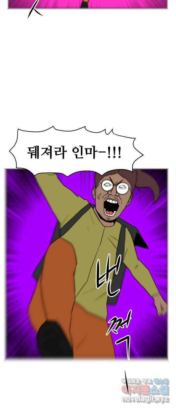 언덕 위의 제임스 355화 비둘기 전쟁 (1) 10
