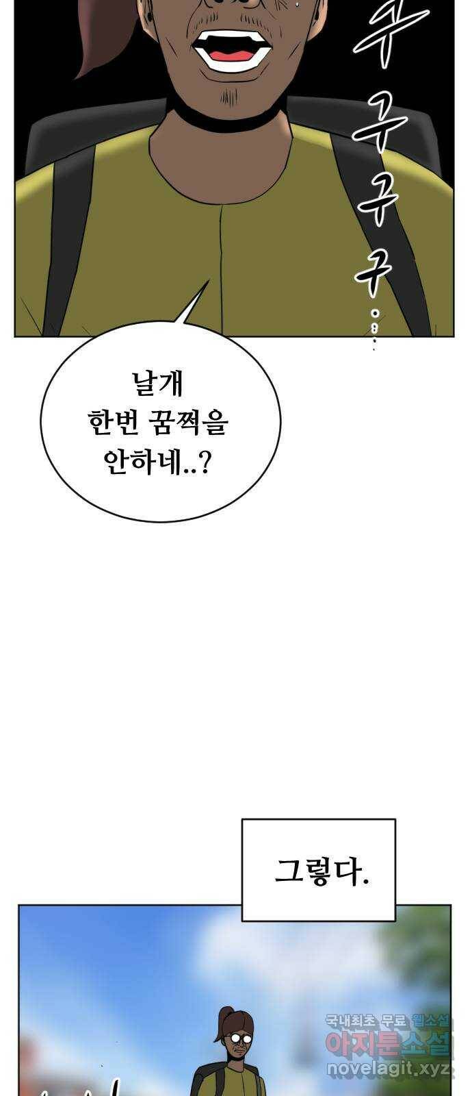 언덕 위의 제임스 355화 비둘기 전쟁 (1) 15