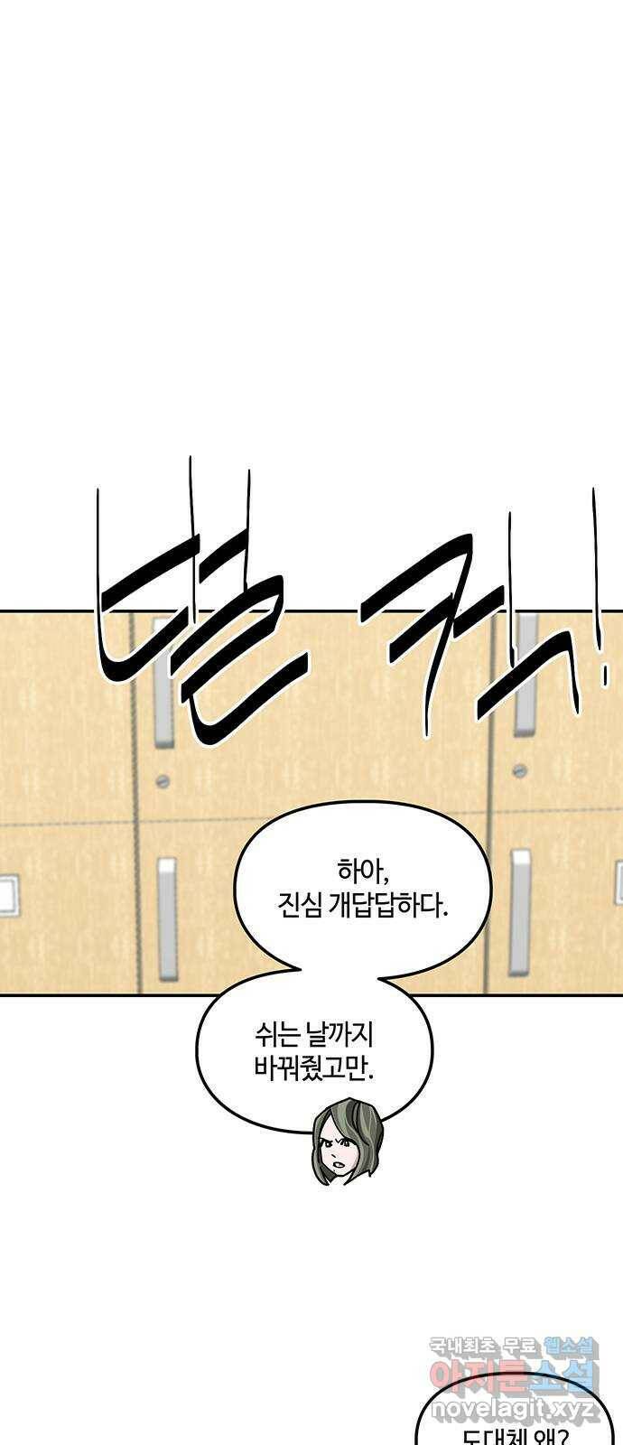 이별학 30화 1