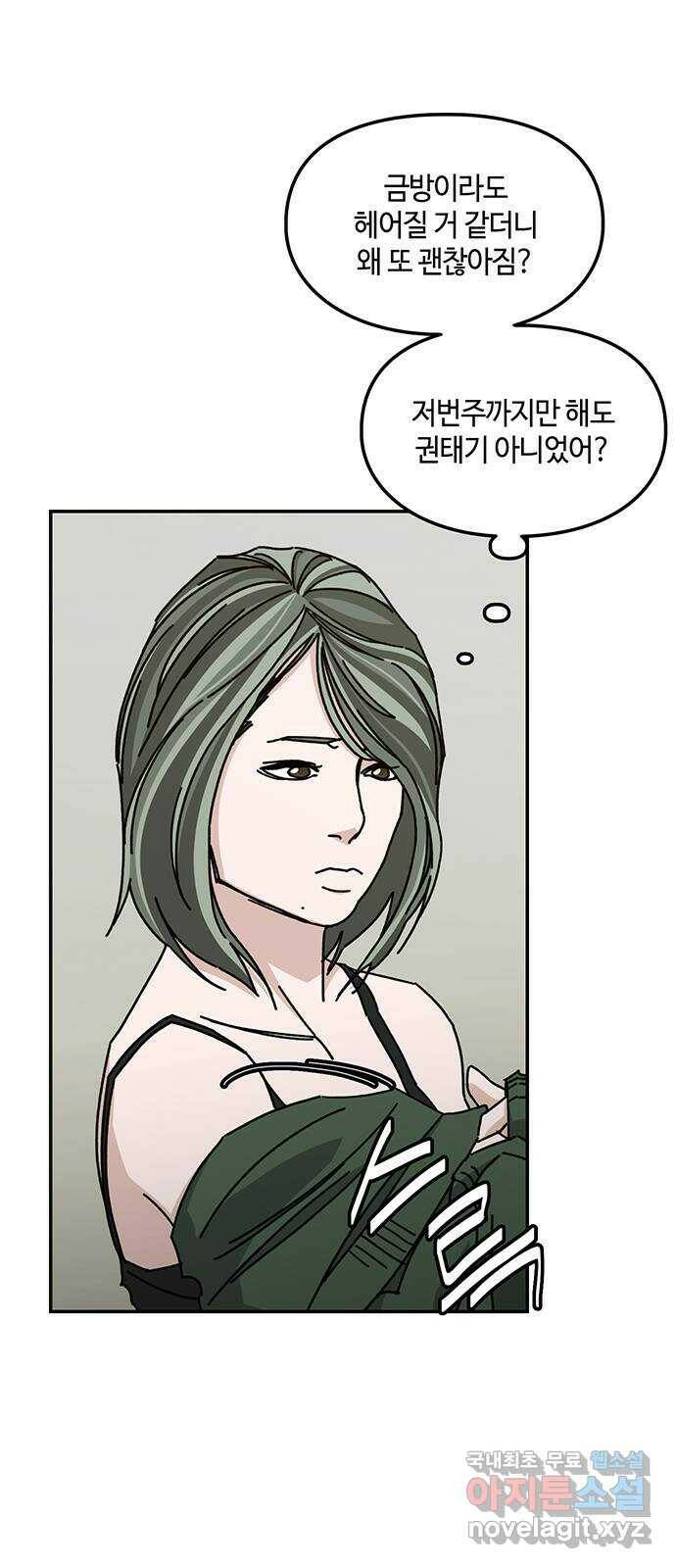 이별학 30화 3